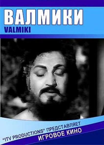 Обложка (Постер) Валмики / Valmiki (1963) SATRip Обложка (Постер) Валмики / Valmiki (1963) SATRip