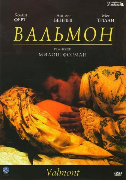 Обложка Вальмон / Valmont (1989) 