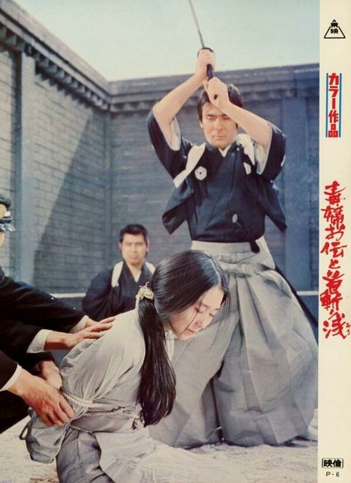 Обложка (Постер) Ведьма Одэн и палач / Dokufu oden kubikiri asa (1977) SATRip Обложка (Постер) Ведьма Одэн и палач / Dokufu oden kubikiri asa (1977) SATRip