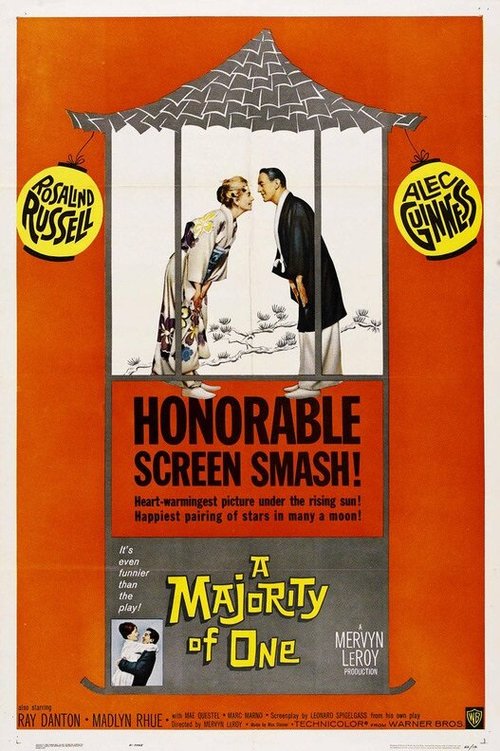 Обложка (Постер) Величие одного / A Majority of One (1961) SATRip Обложка (Постер) Величие одного / A Majority of One (1961) SATRip