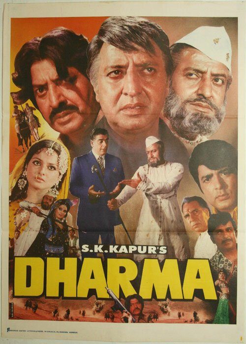 Обложка (Постер) Верующая / Dharma (1973) 
