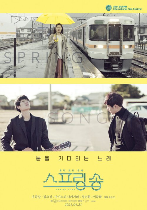 Обложка (Постер) Весенняя песня / Seupering song (2020) HDRip Обложка (Постер) Весенняя песня / Seupering song (2020) HDRip
