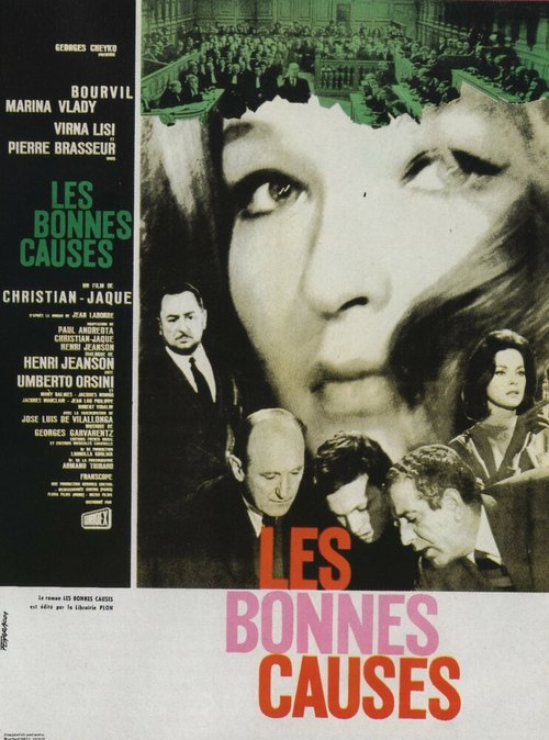 Обложка (Постер) Веские доказательства / Les Bonnes causes (1963) SATRip Обложка (Постер) Веские доказательства / Les Bonnes causes (1963) SATRip