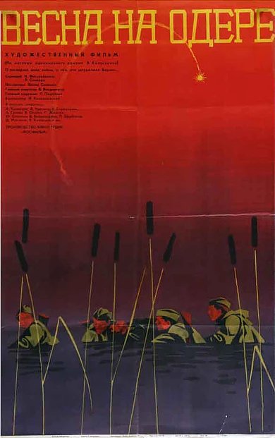 Обложка (Постер) Весна на Одере (1967) SATRip Обложка (Постер) Весна на Одере (1967) SATRip