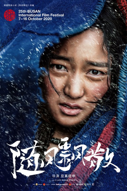 Обложка (Постер) Ветер / Sui feng piao san (2020) HDRip Обложка (Постер) Ветер / Sui feng piao san (2020) HDRip