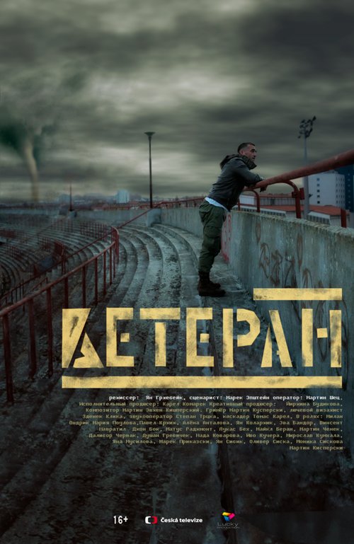 Обложка (Постер) Ветеран / Veterán (2020) HDRip Обложка (Постер) Ветеран / Veterán (2020) HDRip