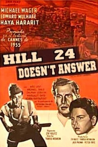 Обложка (Постер) Высота 24 не отвечает / Giv'a 24 Eina Ona (1955) SATRip Обложка (Постер) Высота 24 не отвечает / Giv'a 24 Eina Ona (1955) SATRip