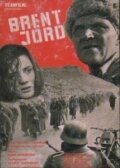 Обложка (Постер) Выжженная земля / Brent jord (1969) SATRip