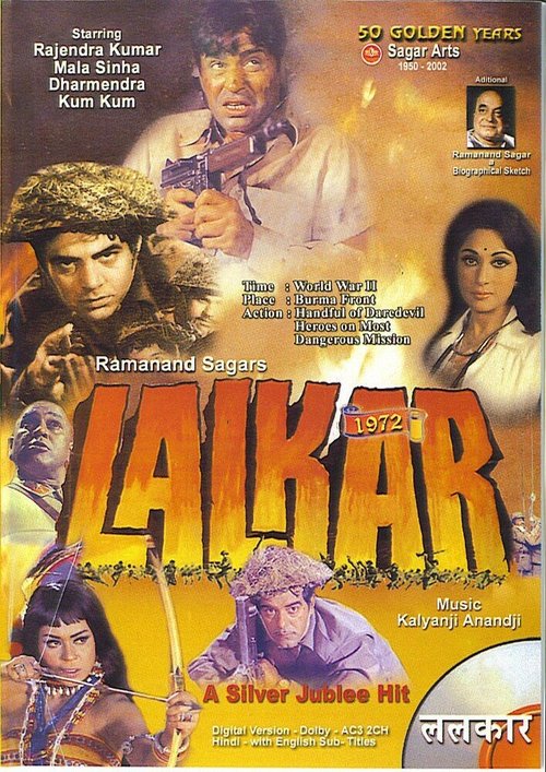 Обложка (Постер) Вызов / Lalkar (The Challenge) (1972) Обложка (Постер) Вызов / Lalkar (The Challenge) (1972)