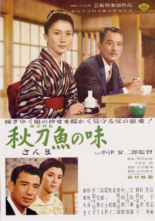 Обложка (Постер) Вкус сайры / Sanma no aji (1962) SATRip Обложка (Постер) Вкус сайры / Sanma no aji (1962) SATRip