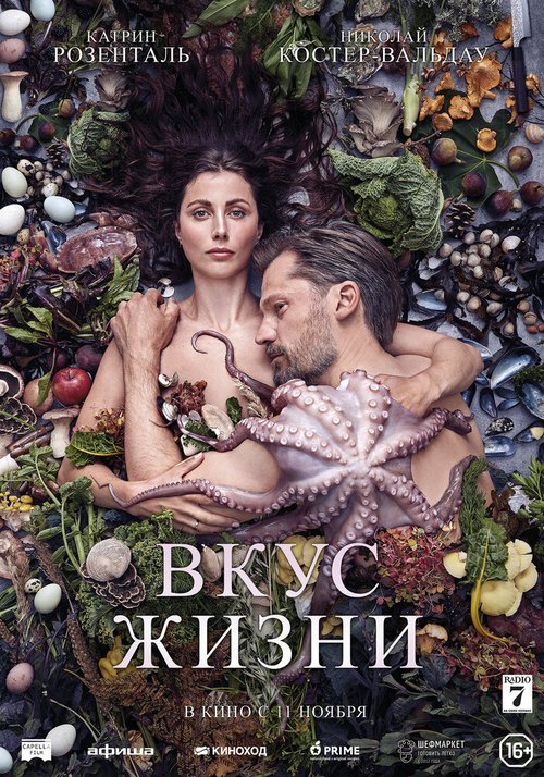Обложка (Постер) Вкус жизни / Smagen af sult (2020) HDRip