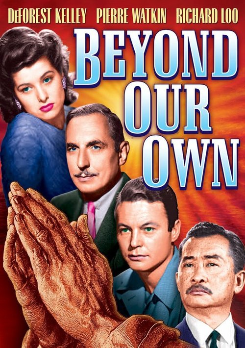 Обложка (Постер) Вне наших границ / Beyond Our Own (1947) SATRip Обложка (Постер) Вне наших границ / Beyond Our Own (1947) SATRip