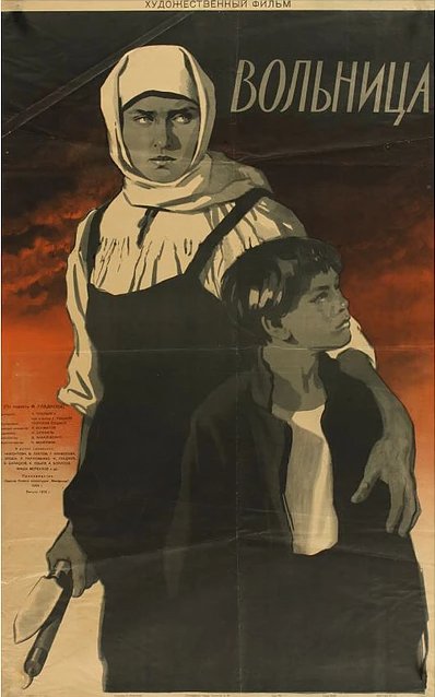 Обложка (Постер) Вольница (1955) SATRip Обложка (Постер) Вольница (1955) SATRip