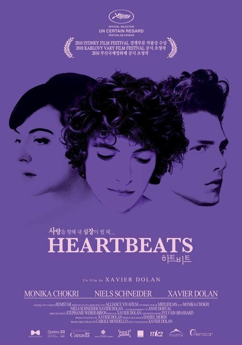 Обложка Воображаемая любовь / Les amours imaginaires (2010) 