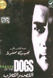 Обложка (Постер) Вор и собаки / El less wal kilab (1962) SATRip Обложка (Постер) Вор и собаки / El less wal kilab (1962) SATRip