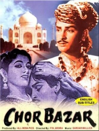 Обложка (Постер) Воровской базар / Chor Bazar (1954) SATRip Обложка (Постер) Воровской базар / Chor Bazar (1954) SATRip