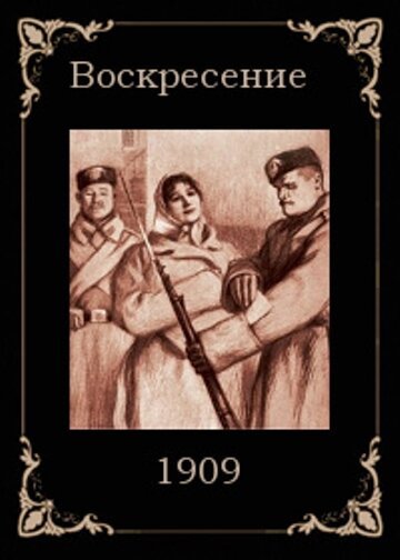 Обложка (Постер) Воскресение / Resurrection (1909) 