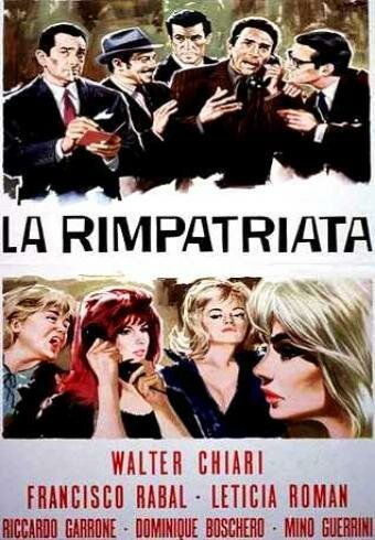 Обложка (Постер) Воссоединение / La rimpatriata (1963) SATRip Обложка (Постер) Воссоединение / La rimpatriata (1963) SATRip