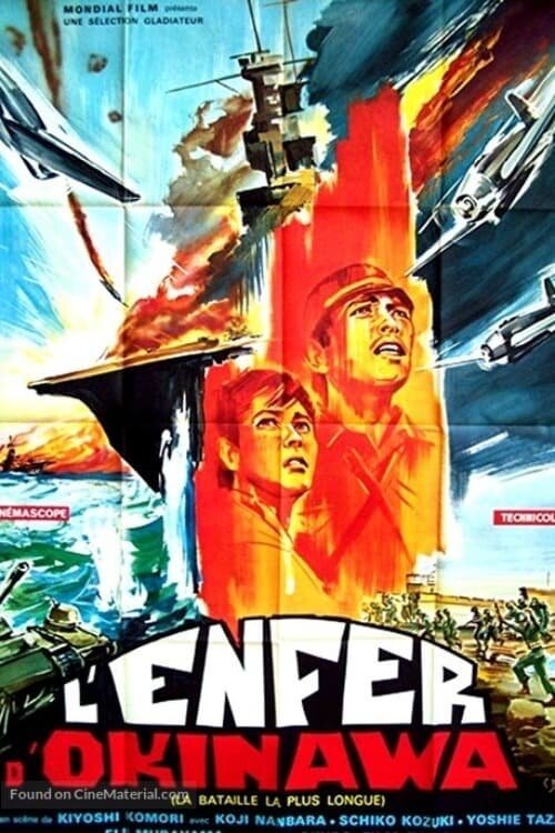 Обложка (Постер) Война на Тихом океане и отряд Химеюри / Taiheiyô Sensô to Himeyuri Butai (1962) SATRip Обложка (Постер) Война на Тихом океане и отряд Химеюри / Taiheiyô Sensô to Himeyuri Butai (1962) SATRip