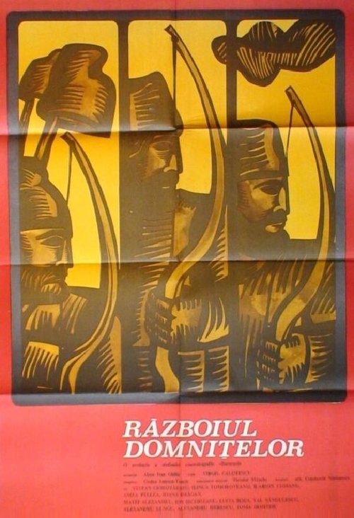 Обложка (Постер) Война принцесс / Razboiul domnitelor (1970) SATRip Обложка (Постер) Война принцесс / Razboiul domnitelor (1970) SATRip
