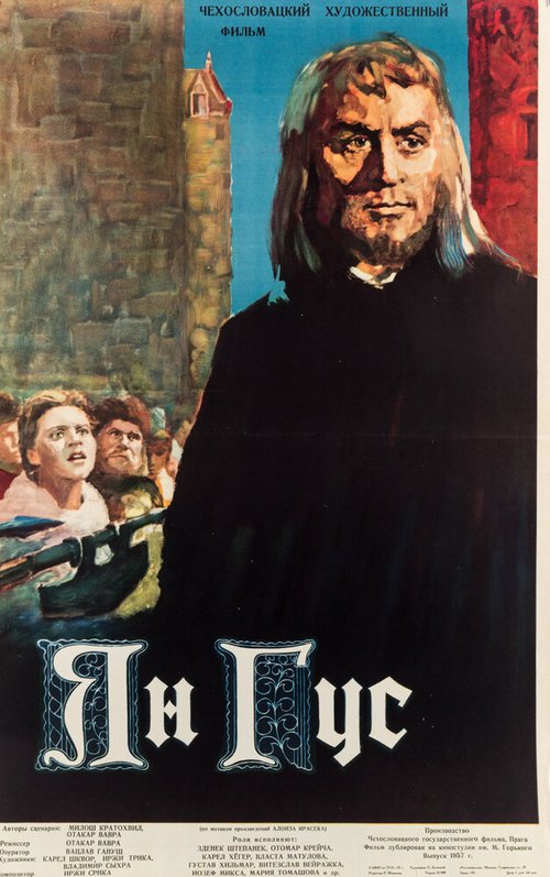 Обложка (Постер) Война за веру: Магистр / Jan Hus (1955) SATRip
