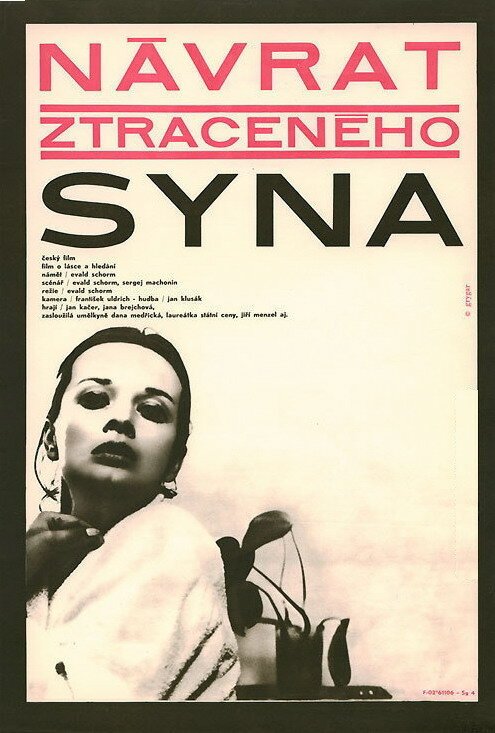 Обложка (Постер) Возвращение блудного сына / Návrat ztraceného syna (1967) SATRip Обложка (Постер) Возвращение блудного сына / Návrat ztraceného syna (1967) SATRip