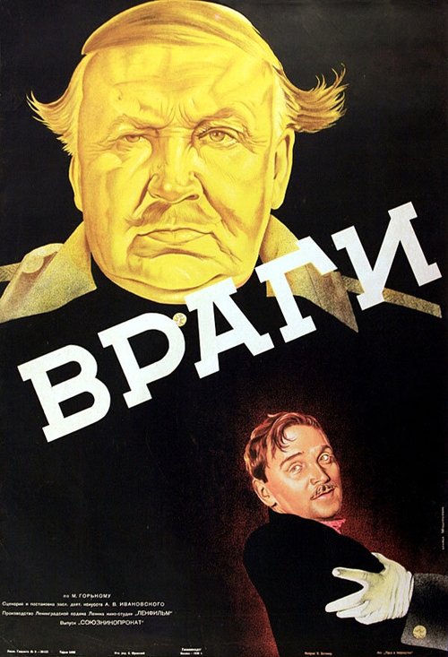 Обложка (Постер) Враги (1938) SATRip Обложка (Постер) Враги (1938) SATRip