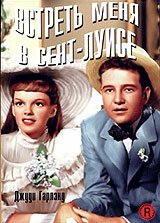 Обложка (Постер) Встреть меня в Сент-Луисе / Meet Me in St. Louis (1944) SATRip Обложка (Постер) Встреть меня в Сент-Луисе / Meet Me in St. Louis (1944) SATRip