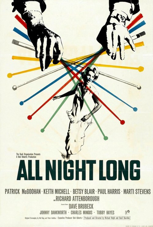 Обложка (Постер) Всю ночь напролет / All Night Long (1962) SATRip Обложка (Постер) Всю ночь напролет / All Night Long (1962) SATRip