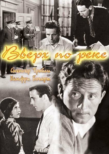Обложка (Постер) Вверх по реке / Up the River (1930) SATRip