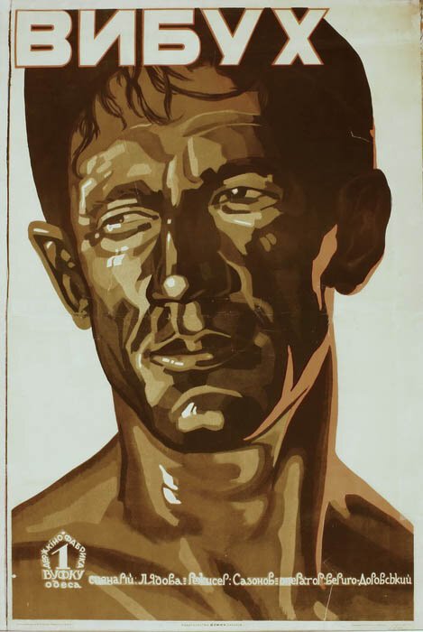 Обложка (Постер) Взрыв (1926) 
