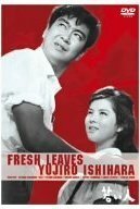 Обложка (Постер) Wakai hito (1962) Обложка (Постер) Wakai hito (1962)