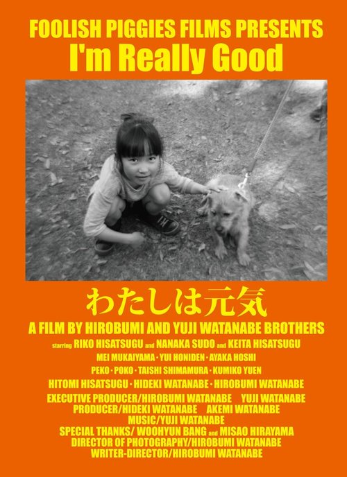 Обложка (Постер) Я действительно хороша / Watashi wa genki (2020) HDRip Обложка (Постер) Я действительно хороша / Watashi wa genki (2020) HDRip