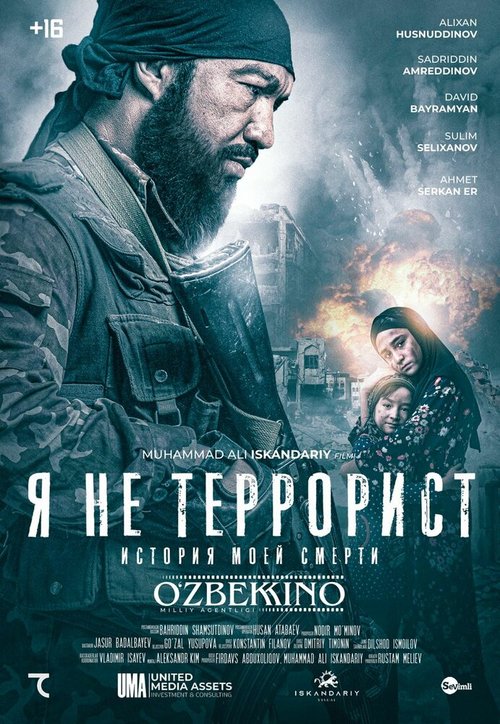 Обложка (Постер) Я не террорист / Men terrorchi emasman (2021) HDRip Обложка (Постер) Я не террорист / Men terrorchi emasman (2021) HDRip