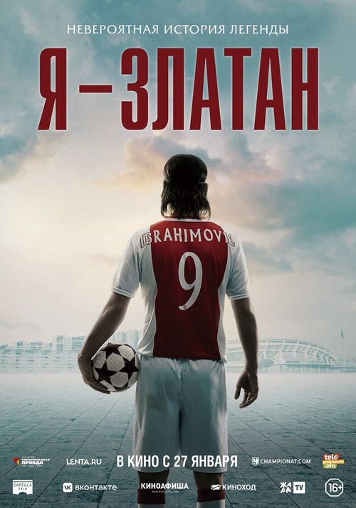Обложка (Постер) Я — Златан / I Am Zlatan (2021) HDRip Обложка (Постер) Я — Златан / I Am Zlatan (2021) HDRip