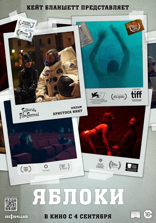 Обложка (Постер) Яблоки / Mila (2020) HDRip Обложка (Постер) Яблоки / Mila (2020) HDRip