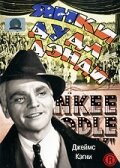 Обложка (Постер) Янки Дудл Денди / Yankee Doodle Dandy (1942) SATRip Обложка (Постер) Янки Дудл Денди / Yankee Doodle Dandy (1942) SATRip