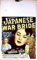 Обложка (Постер) Японская военная невеста / Japanese War Bride (1952) SATRip Обложка (Постер) Японская военная невеста / Japanese War Bride (1952) SATRip