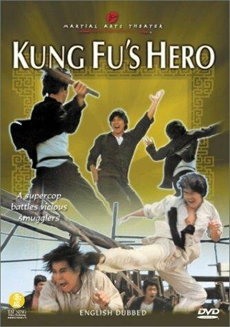 Обложка (Постер) Ying han gong fu ben (1973) SATRip Обложка (Постер) Ying han gong fu ben (1973) SATRip