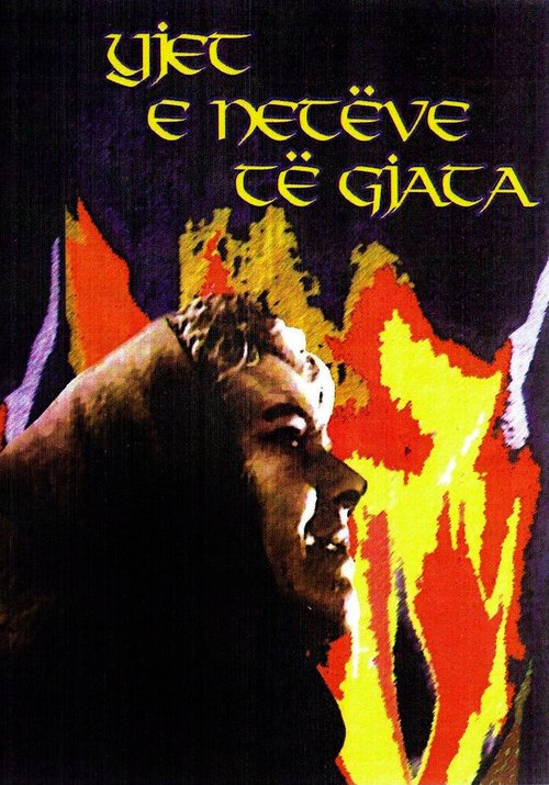 Обложка (Постер) Yjet e netëve të gjata (1972) SATRip Обложка (Постер) Yjet e netëve të gjata (1972) SATRip