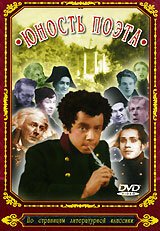 Обложка (Постер) Юность поэта (1937) SATRip