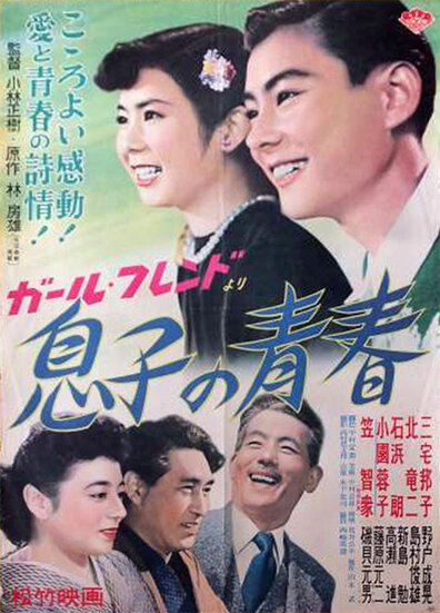 Обложка (Постер) Юность сына / Musuko no seishun (1952) SATRip Обложка (Постер) Юность сына / Musuko no seishun (1952) SATRip
