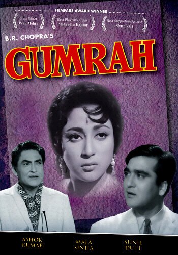 Обложка (Постер) Заблуждение / Gumrah (1963) SATRip