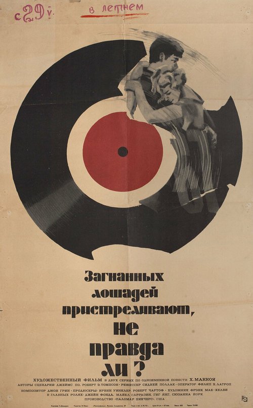 Обложка (Постер) Загнанных лошадей пристреливают, не правда ли? / They Shoot Horses, Don't They? (1969) SATRip Обложка (Постер) Загнанных лошадей пристреливают, не правда ли? / They Shoot Horses, Don't They? (1969) SATRip