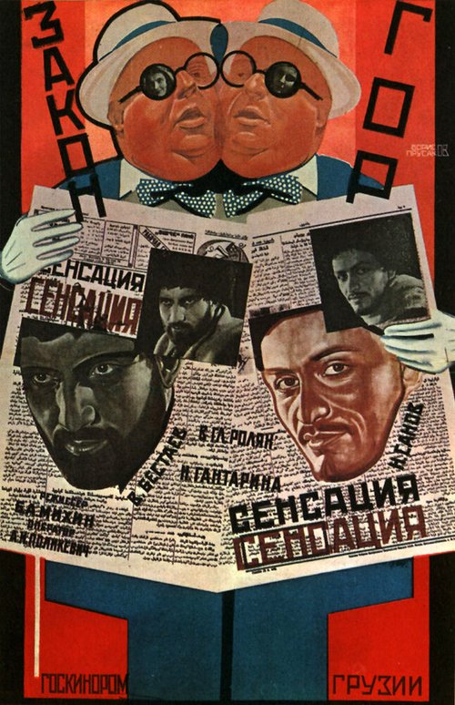 Обложка (Постер) Закон гор (1927) SATRip
