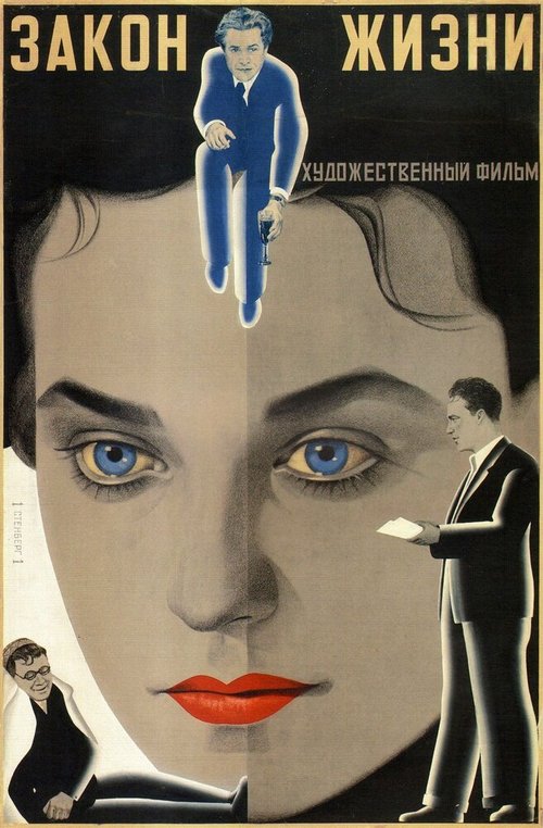Обложка (Постер) Закон жизни (1940) SATRip Обложка (Постер) Закон жизни (1940) SATRip