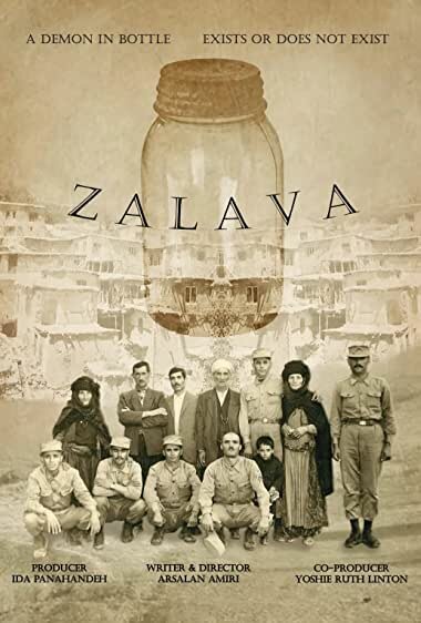 Обложка (Постер) Залава / Zalava (2021) HDRip Обложка (Постер) Залава / Zalava (2021) HDRip