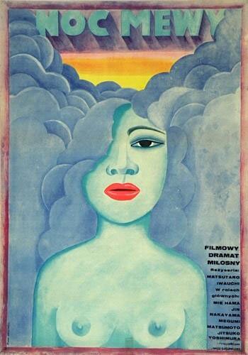 Обложка (Постер) Запах песка / Suna no kaori (1968) SATRip Обложка (Постер) Запах песка / Suna no kaori (1968) SATRip