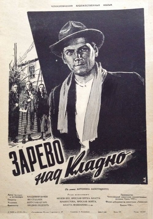 Обложка (Постер) Зарево над Кладно / Rudá záre nad Kladnem (1956) SATRip Обложка (Постер) Зарево над Кладно / Rudá záre nad Kladnem (1956) SATRip