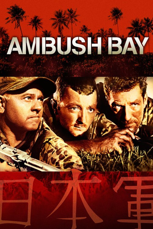 Обложка (Постер) Засада в заливе / Ambush Bay (1966) SATRip Обложка (Постер) Засада в заливе / Ambush Bay (1966) SATRip